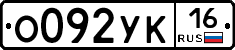 %D0%9E092%D0%A3%D0%9A16