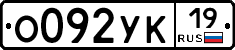 %D0%9E092%D0%A3%D0%9A19