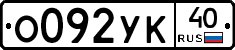 %D0%9E092%D0%A3%D0%9A40