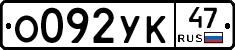 %D0%9E092%D0%A3%D0%9A47