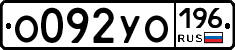 %D0%9E092%D0%A3%D0%9E196