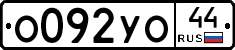 %D0%9E092%D0%A3%D0%9E44