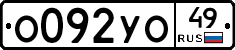 %D0%9E092%D0%A3%D0%9E49