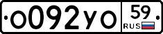 %D0%9E092%D0%A3%D0%9E59