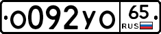 %D0%9E092%D0%A3%D0%9E65