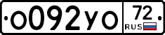 %D0%9E092%D0%A3%D0%9E72