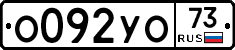 %D0%9E092%D0%A3%D0%9E73