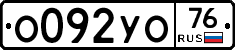 %D0%9E092%D0%A3%D0%9E76