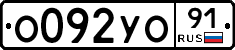 %D0%9E092%D0%A3%D0%9E91