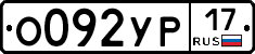 %D0%9E092%D0%A3%D0%A017