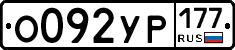 %D0%9E092%D0%A3%D0%A0177