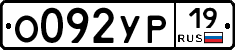 %D0%9E092%D0%A3%D0%A019