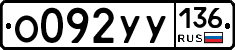 %D0%9E092%D0%A3%D0%A3136