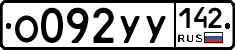 %D0%9E092%D0%A3%D0%A3142