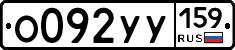 %D0%9E092%D0%A3%D0%A3159