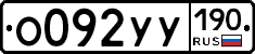 %D0%9E092%D0%A3%D0%A3190