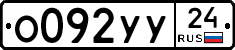 %D0%9E092%D0%A3%D0%A324