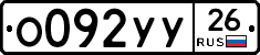 %D0%9E092%D0%A3%D0%A326
