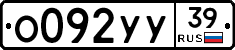 %D0%9E092%D0%A3%D0%A339