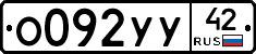%D0%9E092%D0%A3%D0%A342
