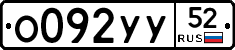 %D0%9E092%D0%A3%D0%A352