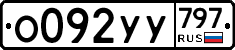 %D0%9E092%D0%A3%D0%A3797