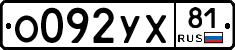 %D0%9E092%D0%A3%D0%A581
