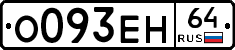 %D0%9E093%D0%95%D0%9D64