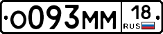 %D0%9E093%D0%9C%D0%9C18