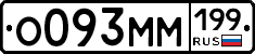 %D0%9E093%D0%9C%D0%9C199
