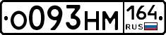 %D0%9E093%D0%9D%D0%9C164