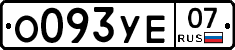 %D0%9E093%D0%A3%D0%9507