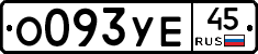 %D0%9E093%D0%A3%D0%9545