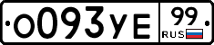 %D0%9E093%D0%A3%D0%9599