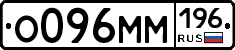 %D0%9E096%D0%9C%D0%9C196