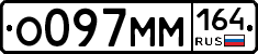 %D0%9E097%D0%9C%D0%9C164