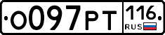 %D0%9E097%D0%A0%D0%A2116