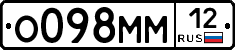 %D0%9E098%D0%9C%D0%9C12