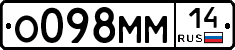 %D0%9E098%D0%9C%D0%9C14