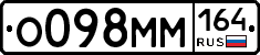 %D0%9E098%D0%9C%D0%9C164