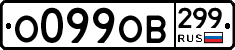 %D0%9E099%D0%9E%D0%92299