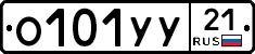 %D0%9E101%D0%A3%D0%A321