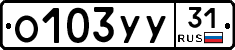 %D0%9E103%D0%A3%D0%A331