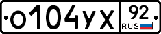 %D0%9E104%D0%A3%D0%A592