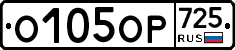 %D0%9E105%D0%9E%D0%A0725