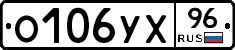 %D0%9E106%D0%A3%D0%A596