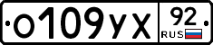 %D0%9E109%D0%A3%D0%A592