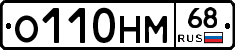 %D0%9E110%D0%9D%D0%9C68