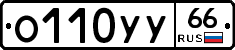 %D0%9E110%D0%A3%D0%A366