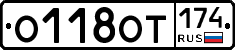 %D0%9E118%D0%9E%D0%A2174